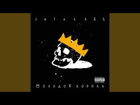 Video thumbnail for Проклятый рэп (Bloody Rap)