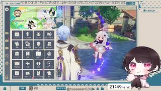 【まったり配信】原神をやっていく。