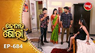 Download lagu Kedar Gouri - କେଦାର ଗୌରୀ | Full Episode 684 | Odia Mega Serial | Sidharth TV @8:30 PM mp3