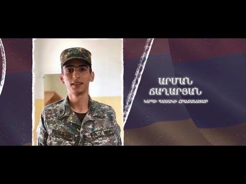 Ձեզ բացակա չենք դնի․ Արման Ճաղարյան