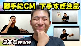 勝手にCM作ってみた！演技下手すぎ注意！笑【ロコキングダム】