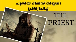 The Priest Movie New Release Date Confirmed | The Priest Movie Latest Release Date Update