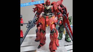 ガンプラ白化の修正！！