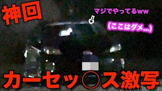 【削除覚悟】爆乳どエロギャルのカーセックス現場に遭遇したので突撃したらエグい事になったwww video