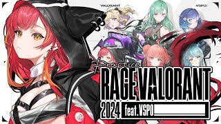 【RAGE VALORANT 2024feat.VSPO!】定期練習配信④　【ぶいすぽ / 猫汰つな】