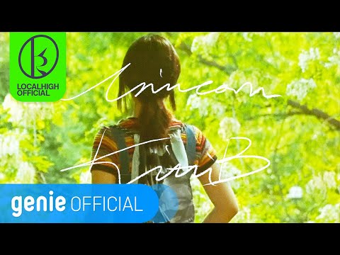 키디비 KittiB - Unicorn Official M/V