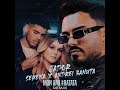 Jador ❤️ Serena 🔥 Andrei - Mon Ami Remix