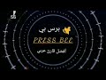 الاْردن تمنع طائرة نتنياهو من العبور فوق أجواءها الى الامارات. و موعد لقاء نتنياهو ببن زايد يتأجل.