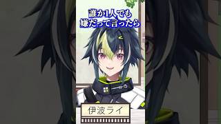 MECHATU-Aの共通認識【伊波ライ/伊波ライ切り抜き/桜凛月/にじさんじ】
