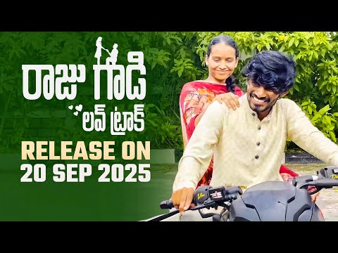 ramya Raju gadi Love Track