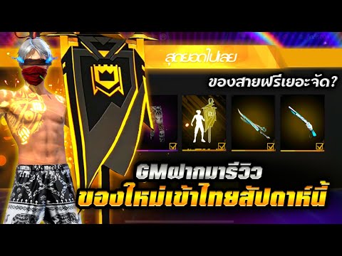 โปรเพชร ฟีฟาย2566ได้จริง
