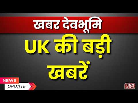 उत्तराखंड: सीएम धामी ने शुरू की 'युवा भविष्य निर्माण योजना', मिलेगी फ्री कोचिंग