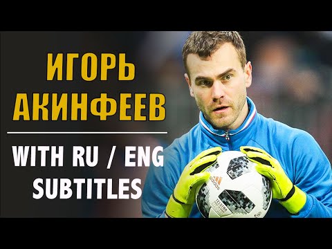 RUSSIAN SPEECH: Igor Akinfeev (with Russian and English subtitles)