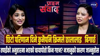 डा.भुसाल भन्छिन,चायापोतो भएका ब्यक्तिले उपचारमा मात्र निर्भर नभई जीवन शैलीमा परिवर्तन ल्याउनुपर्छ ।