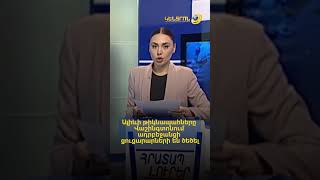 Ալիևի թիկնապահները Վաշինգտոնում ադրբեջանցի ցուցարարների են ծեծել