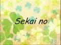 konoyo no uta - Lyrics 