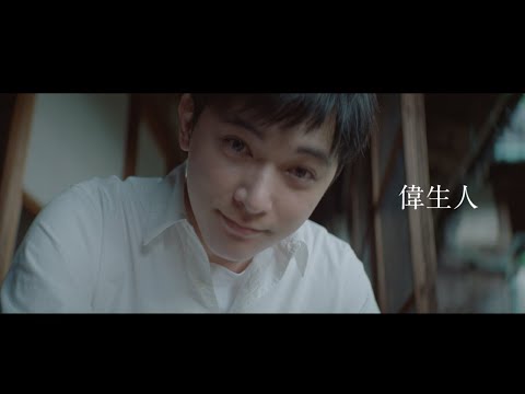偉生人 / Vaundy：MUSIC VIDEO