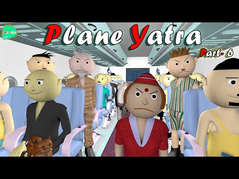 MY JOKES || MJ || PLANE YATRA PART - 6