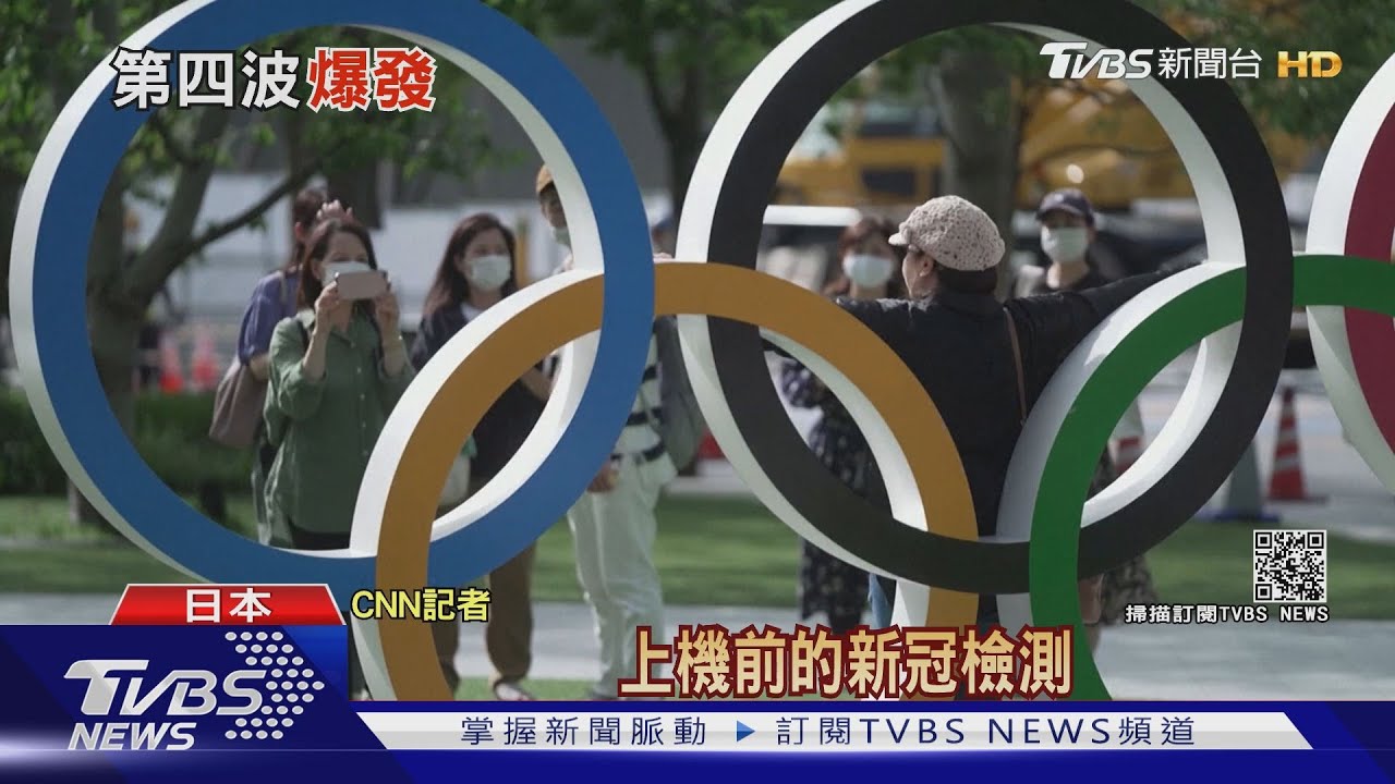 東京奧運晚間拍板! 開幕式、東京賽事將「無觀眾」