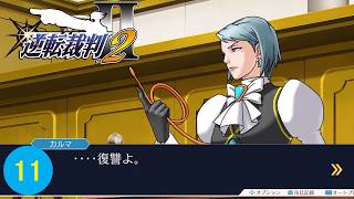 復讐に燃える検事「狩魔冥」【逆転裁判2】part11
