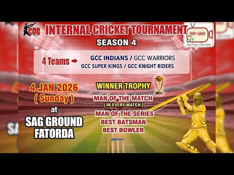 🔴LIVE🎦 ॥ GCC INTER CRICKET TOURNAMENT SEASON 4 ॥