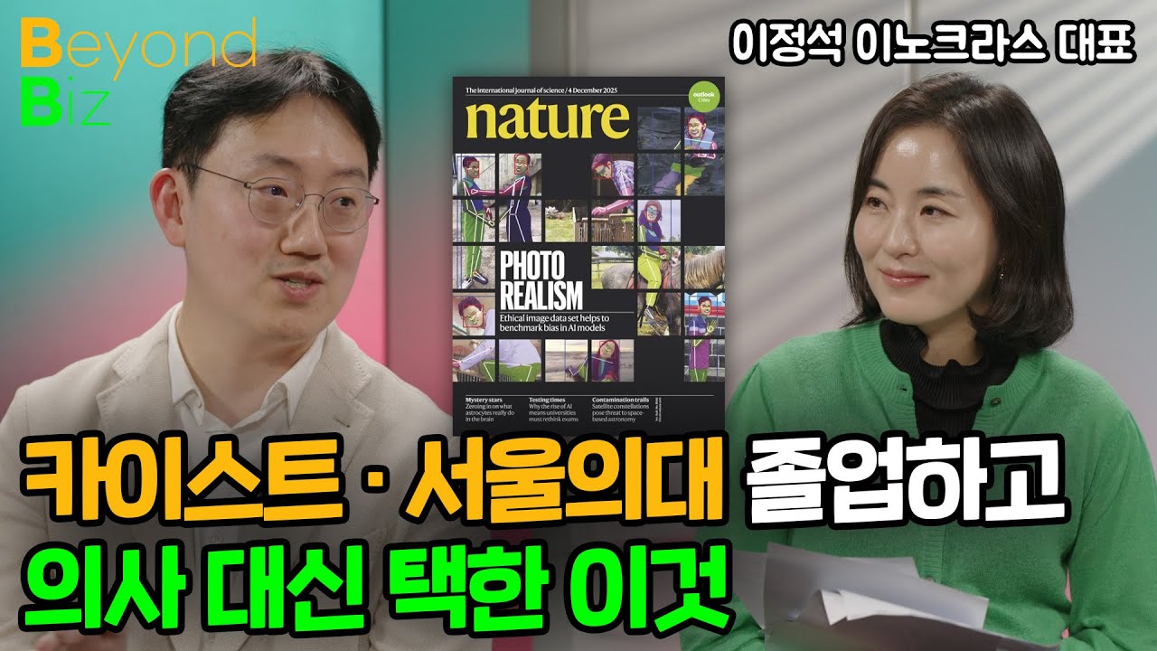 세계 최고 학술지 〈네이처〉 뚫은 전장유전체 연구...암 치료 새 지평 열리나 - ‘머니올라 Beyond B…