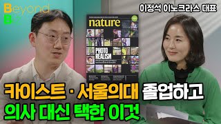세계 최고 학술지 〈네이처〉 뚫은 전장유전체 연구...암 치료 새 지평 열리나 - ‘머니올라 Beyond B…