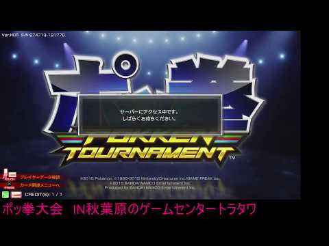 Toratawa 2on2: Uho (Libre) vs Bangi (Garchomp) - Casuals