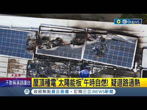 屋頂太陽能板