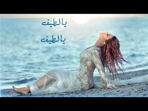 Samira Said ... Yaa lateif - With Lyrics | سميرة سعيد ... يا لطيف - بالكلمات