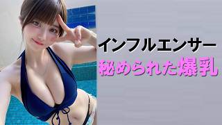 いじめで集中治療室へ入院からの大逆転！