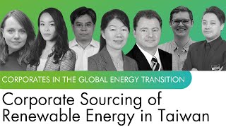 Corporate Sourcing of Renewable Energy in Taiwan – MoovX