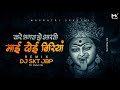 Karein Bhagat Ho Aarti Mai Doi Biriyan Remix DJ SKT Navratri Bhajan Remix 2022 DJ Mohit Mk