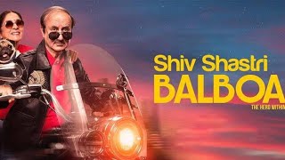Shiv Shastri Balboa | full movie | hd 720p | Anupam Kher, Neena Gupta | #ssb review and facts