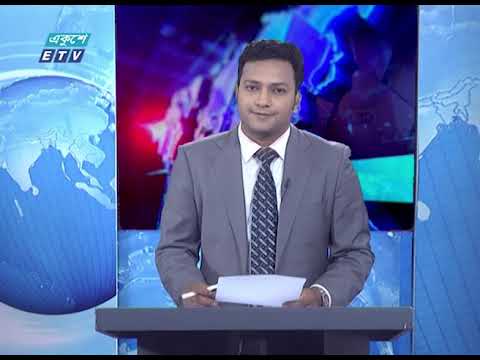 01 Am News || রাত ০১টার সংবাদ || 08 May 2020 || ETV News