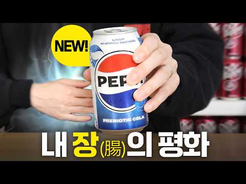 미국은 제로 콜라 대신 이걸 마신다고?