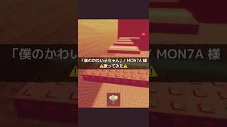 【#歌ってみた 】僕のかわい子ちゃん【MON7A 様】#shorts