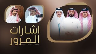 كلمات اغنية اشارات المرور فهد بن فصلا