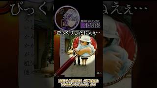 幽霊を信じていない男の心霊写真鑑賞 #不破湊 #誰かの心霊写真 #にじさんじ #不破湊切り抜き