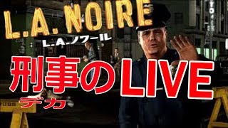 てりやきのLAノワール・デカのライーブ　2/12