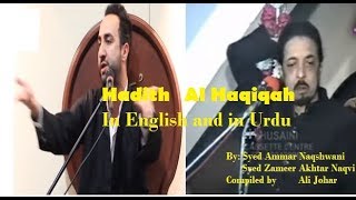 Download lagu Hadith Al Haqiqa (Intellectual of Imam Ali Ibn Abi Talib) | Kumayl Ibn Ziyad | Ali Johar mp3 Download lagu Hadith Al Haqiqa (Intellectual of Imam Ali Ibn Abi Talib) | Kumayl Ibn Ziyad | Ali Johar mp3