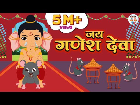 Ganesh Chaturthi Special | Jai Ganesh Deva | जय गणेश देवा | Shree Ganesh Aarti