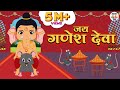 Ganesh Chaturthi Special Jai Ganesh Deva जय गणेश देवा Shree Ganesh Aarti