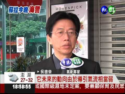 蘇拉恐轉中颱! 最快今晚發海警