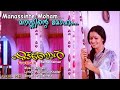 Manasinte Moham Malayalam Video Song Football P Susheela Johnson Anwar Subire