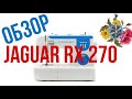 Швейная машина Jaguar RX-270 белый - Видео
