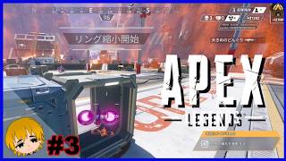 【軍曹の実況】『アクセル極めたい』ApexLegends season29 夕方の生配信#3