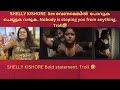SHELLY KISHORE Sex വേണമെങ്കിൽ പോവുക ചെയ്യുക വരുക