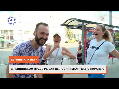 Проверяем уральские факты