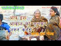 Jhareliya खुलके जब सामने आप आते नही Khulke Jab Samne Aap Aat